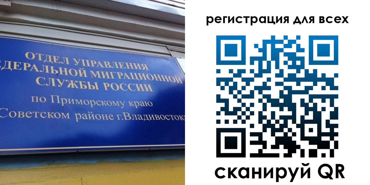 временная регистрация надежно в Новом Уренгое